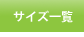 gN[TCYꗗ